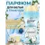 Кондиционер для белья Lenor Sensitive Cotton Fresh 195 г