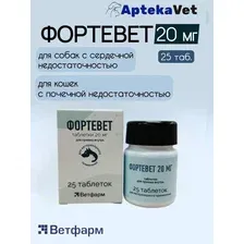 Фортевет 20мг таблетки для лечения собак и кошек (25 таб.)