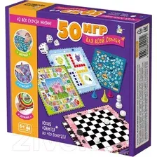 Настольная игра Десятое королевство 50 игр для всей семьи / 04921