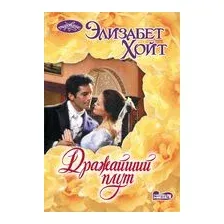 Дражайший плут
