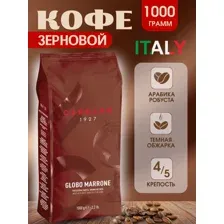 Кофе в зернах Carraro Globo marrone 1кг