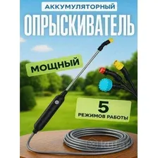 Опрыскиватель садовый аккумуляторный GPT STORM GUN 2