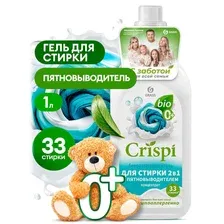 Гель для стирки 2 в 1 с пятновыводителем концентрат CRISPI, 1000 мл - GRASS 125925