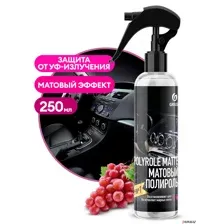 Средство полирующее GraSS Polyrole Matte виноград 250 мл GRASS 149250