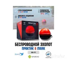 Беспроводной эхолот Практик 8 Маяк Wi-Fi
