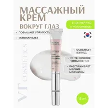 Массажный крем для век с коллагеном VT COSMETICS Cica Collagen Eye Cream, 15мл