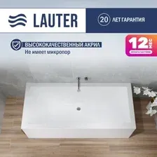 Ванна Lauter Oasis 190х90 21203090 (с ножками и лицевым экраном)