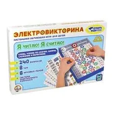 Электровикторина. Я читаю, я считаю