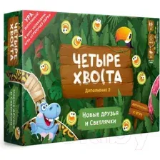Четыре хвоста (дополнение 2)