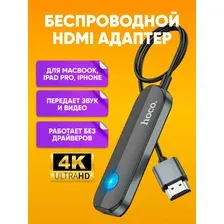 HDMI адаптер беспроводной HOCO UA23 для ТВ и мониторов WIFI
