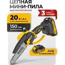 Аккумуляторная пила Denzel CCS-150 (с 1-им АКБ, кейс)