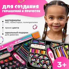 Набор для создания поделок/игрушек Labalu Модный парикмахер OO2