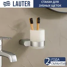 Набор стаканов для зубной щетки и пасты Lauter 21SH1061 (Chrome)