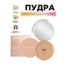 Компактная пудра Paese Glowing Powder тон 13 (10 г)