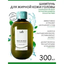 Шампунь для жирной кожи головы LA'DOR ROOT RE-BOOT ACTIVATING SHAMPOO,300мл