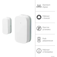 Датчик Яндекс YNDX-00520 открытия дверей и окон