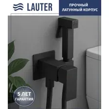 Гигиенический душ Lauter Rinse 21GN4052BM
