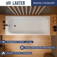 Ванна Lauter Brio 160 21S1600 + сифон 21Y11020 (с ножками, с шумоизоляцией)