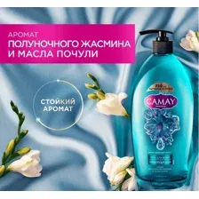 CAMAY Гель для душа Гипнотическая аура 750мл