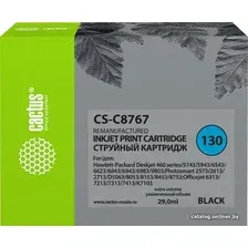 Картридж струйный Cactus CS-C8767 №130 (черный)