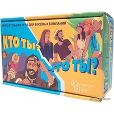 Настольная игра Нескучные игры Кто ты, что ты? 7920/25