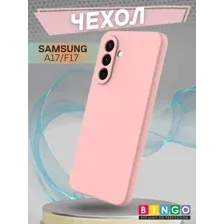 Бампер Bingo Liquid TPU для SAMSUNG A17/F17 Розовый