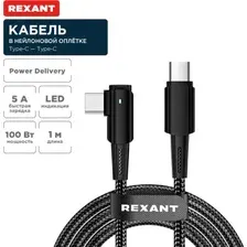 Кабель Rexant 18-7070