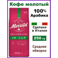 Кофе молотый Merrild In Cup 250 грамм