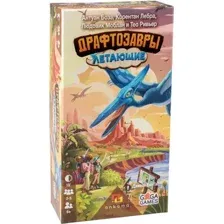 Настольная игра GaGa Games Драфтозавры: Летающие (дополнение)