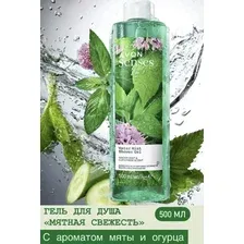 Avon Гель для душа Мятная свежесть  с ароматом сочной мяты и огурца., 500 мл