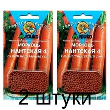 Морковь Нантская 4, гранулы (Семена Аэлита) - 2 штуки