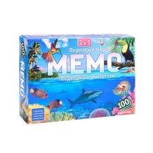Мемо. Пернатый мир и подводные обитатели