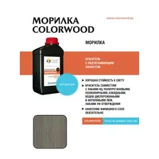 Водная морилка COLORWOOD Туман, 1л