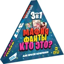 Настольная игра Dream Makers Весёлая вечеринка 3 в 1 2014H