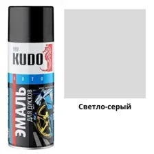 Эмаль для дисков светло-серая 520 мл KUDO KU5202