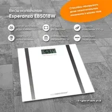 Напольные весы Esperanza EBS018W