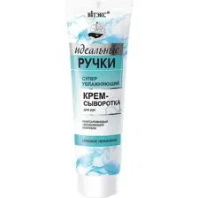 Крем для рук Витэкс Идеальные ручки Суперувлажняющий крем-сыворотка (100мл)
