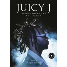 Нехудожественная книга АСТ Juicy J. Авторизованная биография, твердая обложка (Хьюстон Джордан, Бэйкер Сорен)