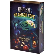 Настольная игра Магеллан Битва на лысой горе