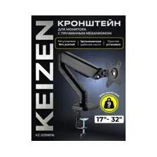 Кронштейн для монитора KEIZEN KZ-20396116