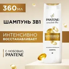 Шампунь для волос PANTENE Интенсивное восстановление 3 в 1 шампуньбальзамуход (360мл)