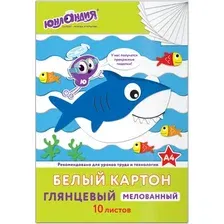 Набор белого картона Юнландия Юнландик и рыбки / 129569 (10л)