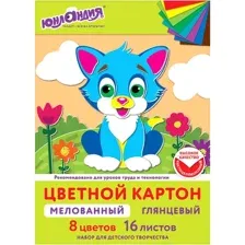 Набор цветного картона Юнландия Мелованный Extra 113549 (16 л)