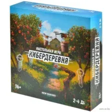 Настольная игра New Making Studio Кибердеревня (New Making Studio)