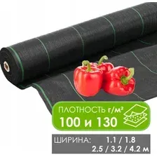 Укрывной материал GreenTerra Агроткань от сорняков 1.8х100м (130 г/м2, черный) UV