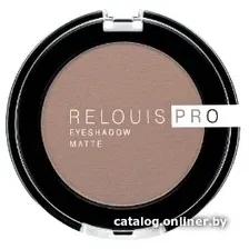 Тени для век Relouis Pro Eyeshadow Matte Тон 12