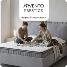 Матрас Arvento Prestige 180x200