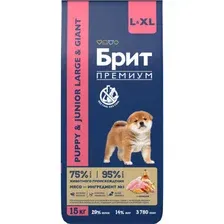 Корм для щенков Брит Премиум, Puppy and Junior Large and Giant, с курицей, 5049981, 15 кг