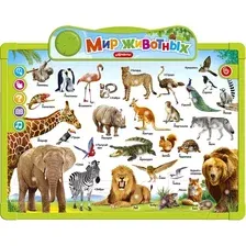 Развивающая игрушка Азбукварик Говорящая доска. Мир животных / 2634