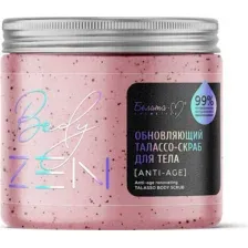 Скраб для тела Белита-М bodyZEN Anti-age Обновляющий (500г)